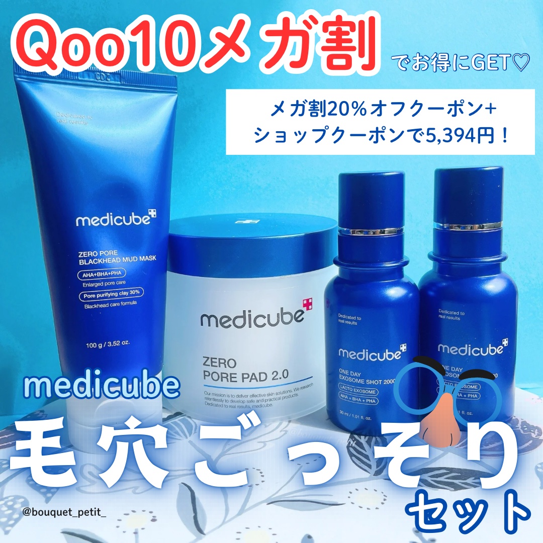 ゼロ毛穴パッド 2.0/MEDICUBE/トナーパッドを使ったクチコミ（1枚目）
