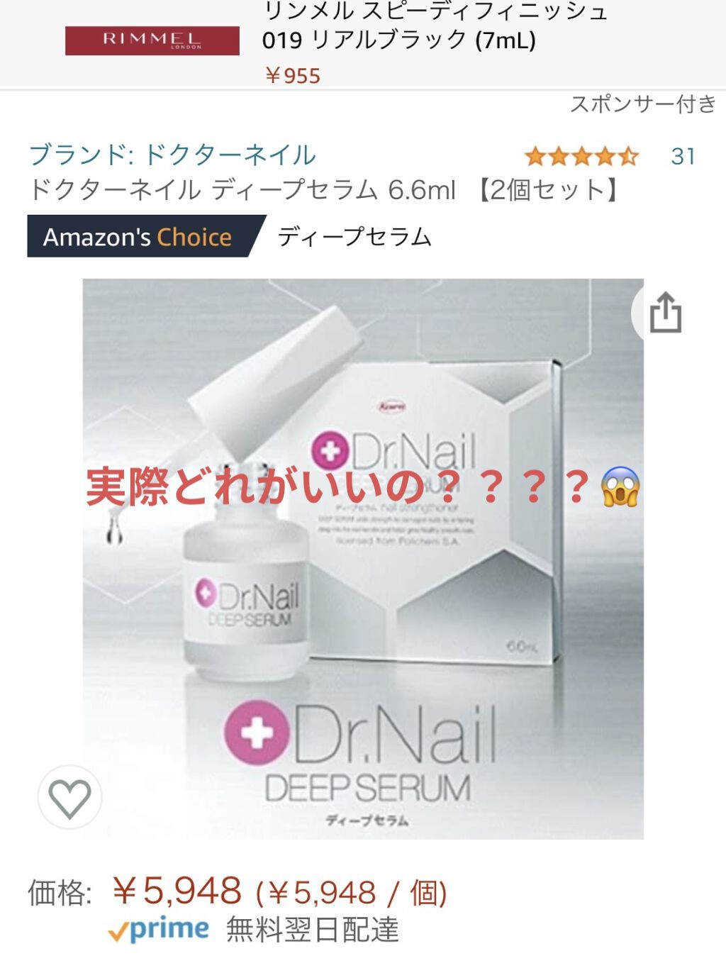 ディープセラム/Dr.Nail/ネイルオイル・トリートメントを使ったクチコミ（1枚目）