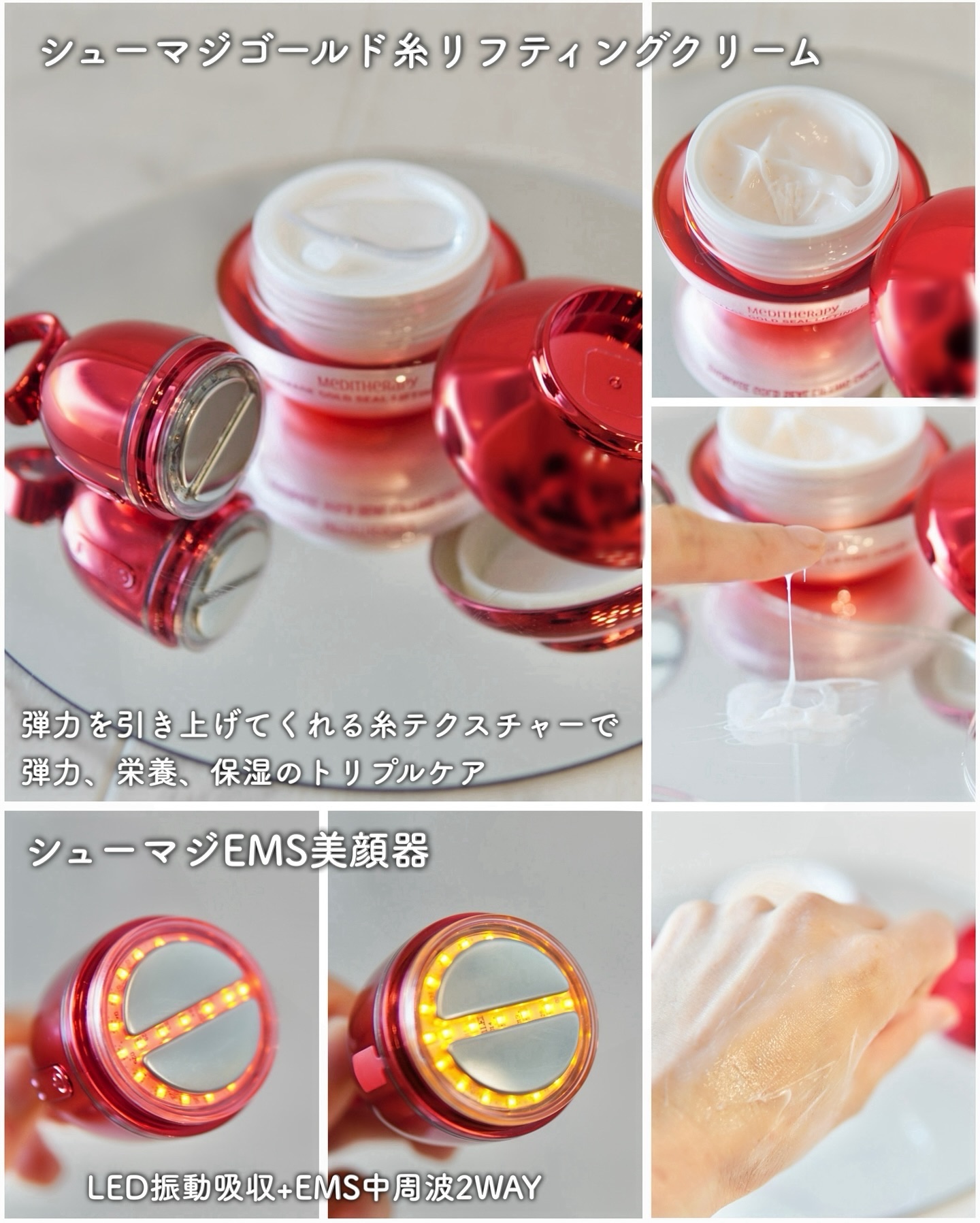 シューマジゴールド糸リフティングクリーム+EMS美顔器/MEDITHERAPY/フェイスクリームを使ったクチコミ（2枚目）