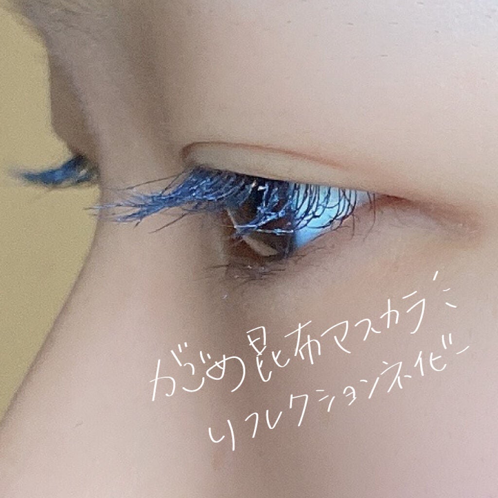 かごめ昆布マスカラ/SHIRO/マスカラを使ったクチコミ(2枚目)
