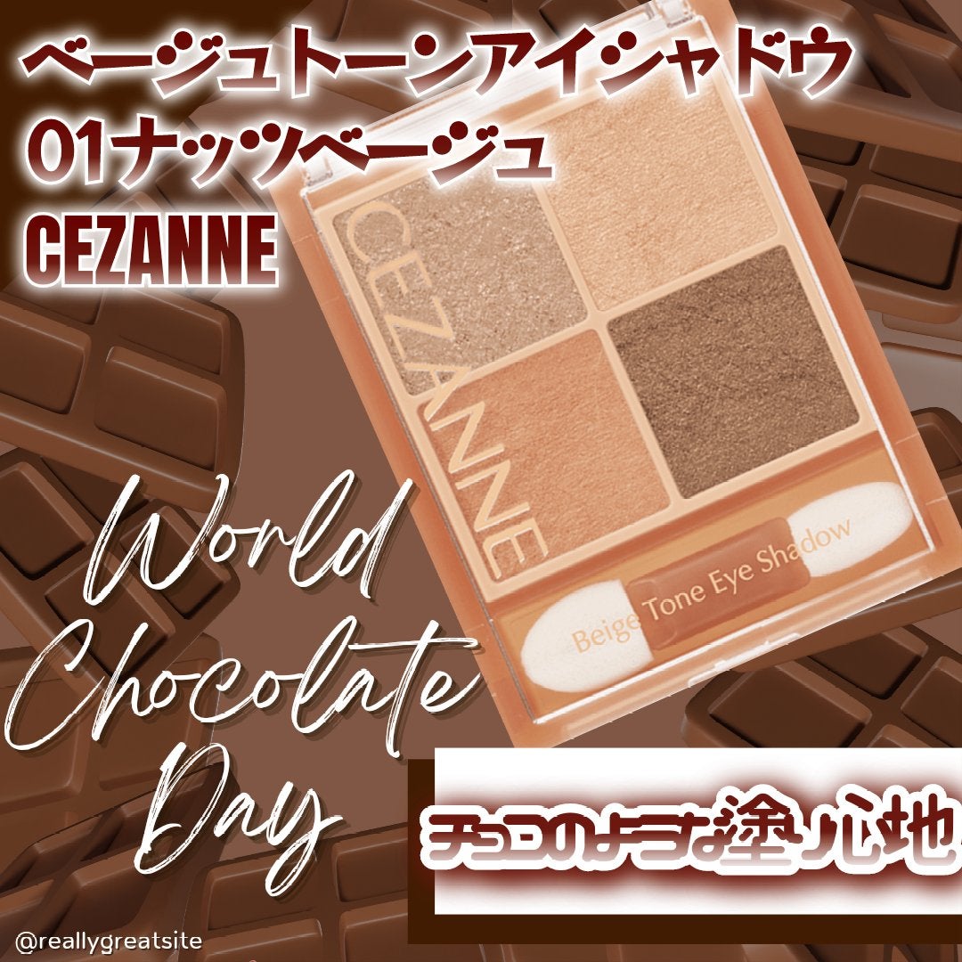 ベージュトーンアイシャドウ/CEZANNE/アイシャドウパレットを使ったクチコミ(1枚目)