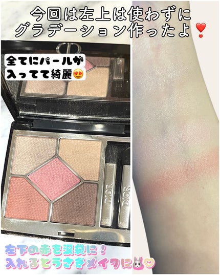 ディオールスキン ルージュ ブラッシュ カラー&グロウ/Dior/パウダーチークを使ったクチコミ(3枚目)