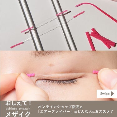 メザイク エアーファイバー120×3個セットのクチコミ「シリコン色が新しくなったエアーファイバー❣️
LIPSの皆様フォローありがとうございます。

.....」（1枚目）