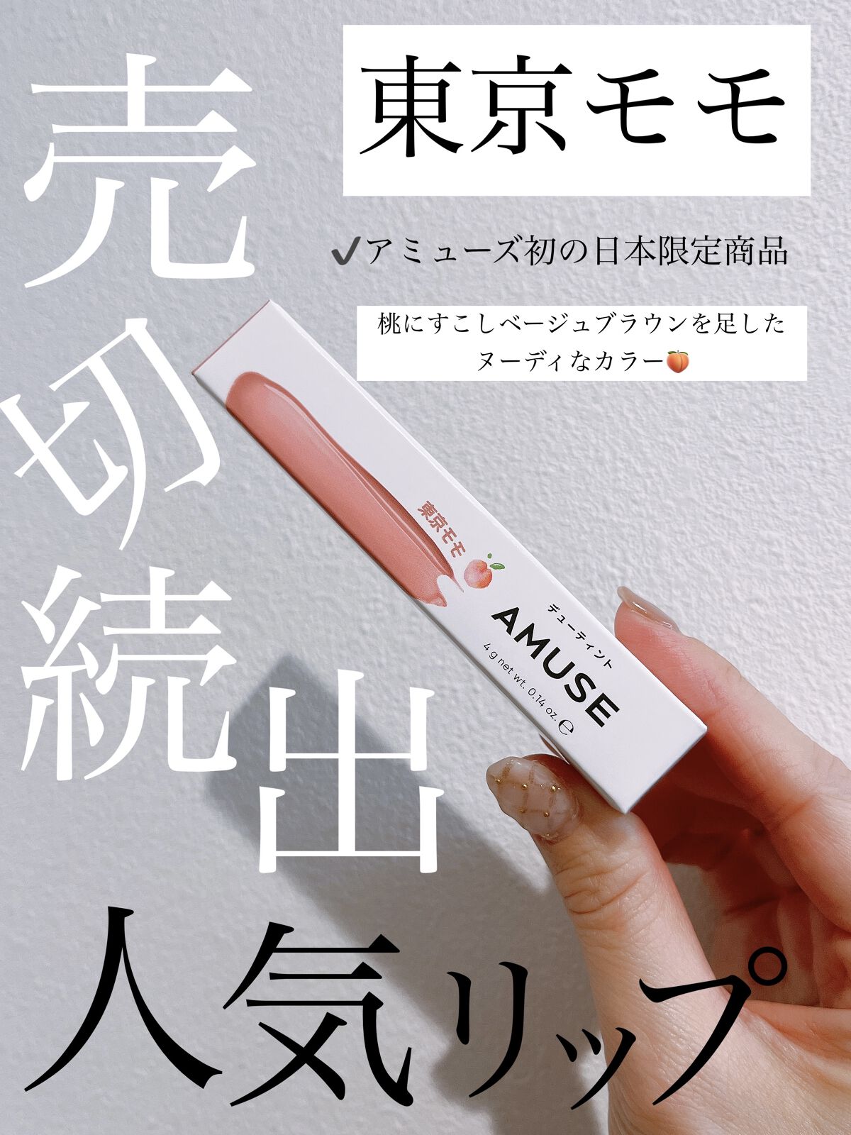 デューティント/AMUSE/リップティントを使ったクチコミ（2枚目）