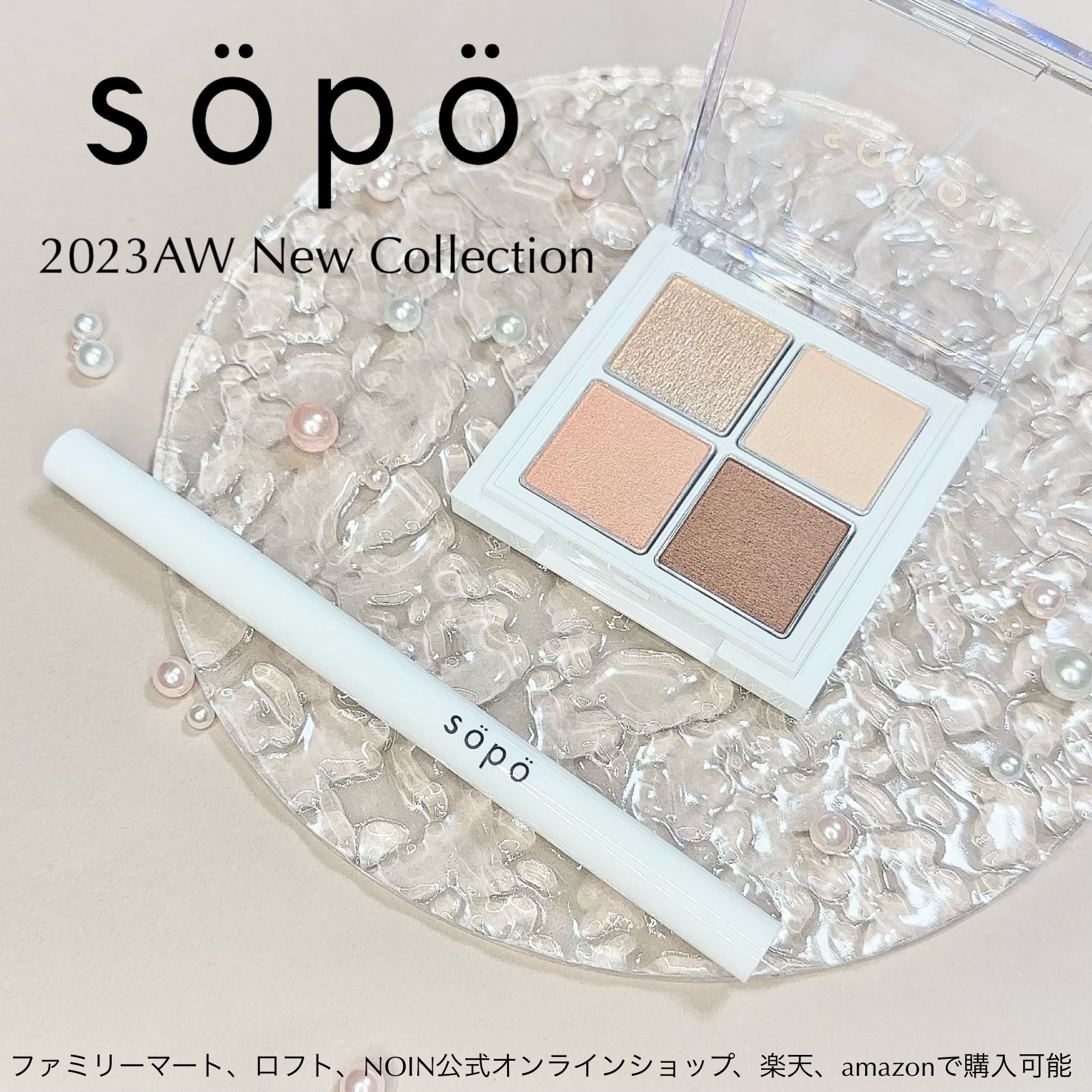 アイパレット/sopo/アイシャドウパレットを使ったクチコミ（1枚目）