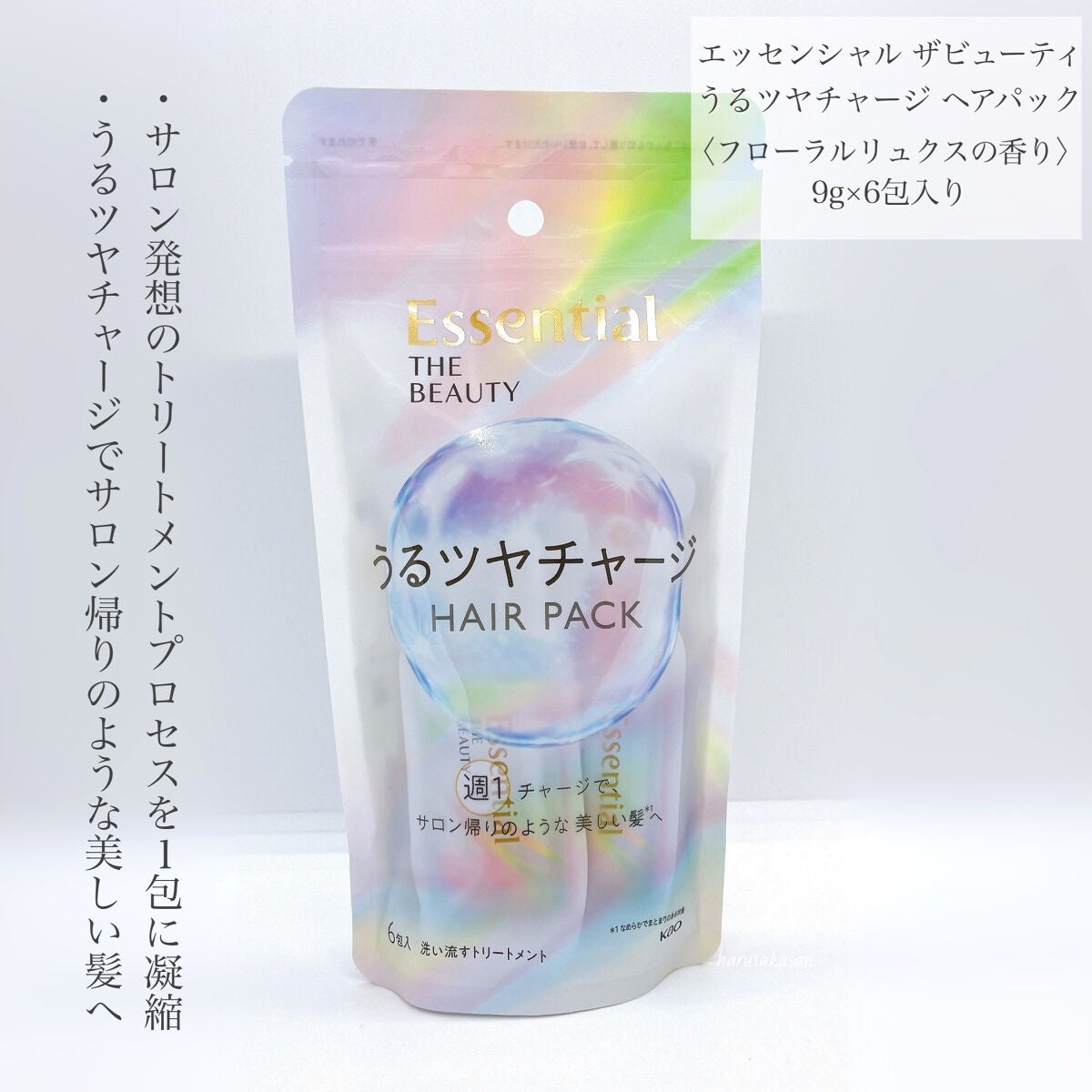 ザビューティ うるツヤチャージヘアパック/エッセンシャル/ヘアマスク・ヘアパックを使ったクチコミ(2枚目)