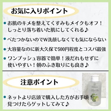 センテラケアクレンジングウォーター/JMsolution JAPAN/クレンジングウォーターを使ったクチコミ（4枚目）