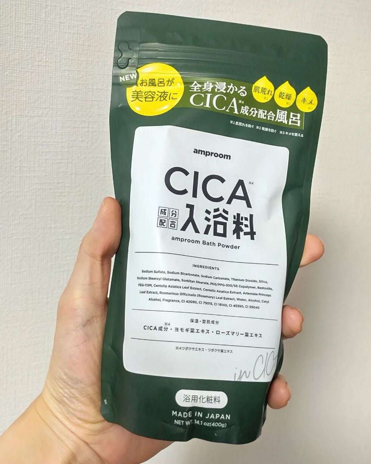 CICA成分配合入浴料/amproom/生薬系入浴剤を使ったクチコミ(3枚目)