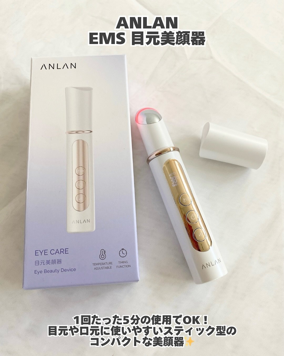 目元美顔器/ANLAN/美顔器・マッサージを使ったクチコミ（2枚目）