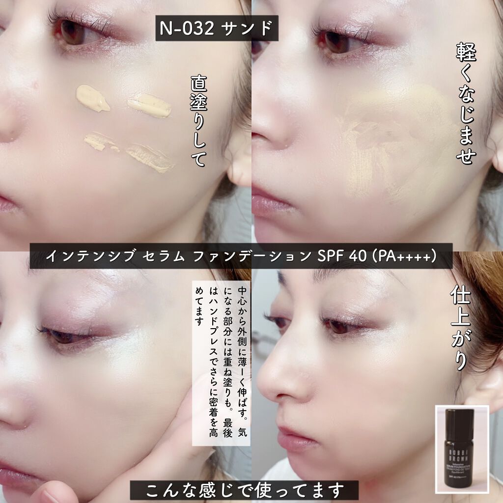 インテンシブ セラム ファンデーション/BOBBI BROWN/リキッドファンデーションを使ったクチコミ(6枚目)