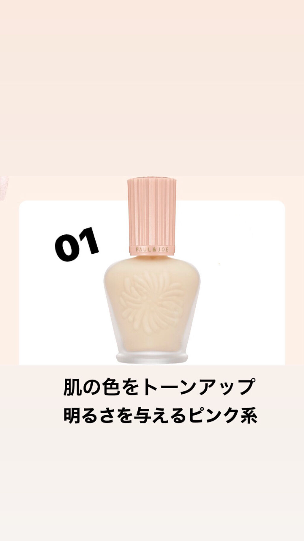 モイスチュアライジング ファンデーション プライマー S/PAUL & JOE BEAUTE/化粧下地を使ったクチコミ（2枚目）