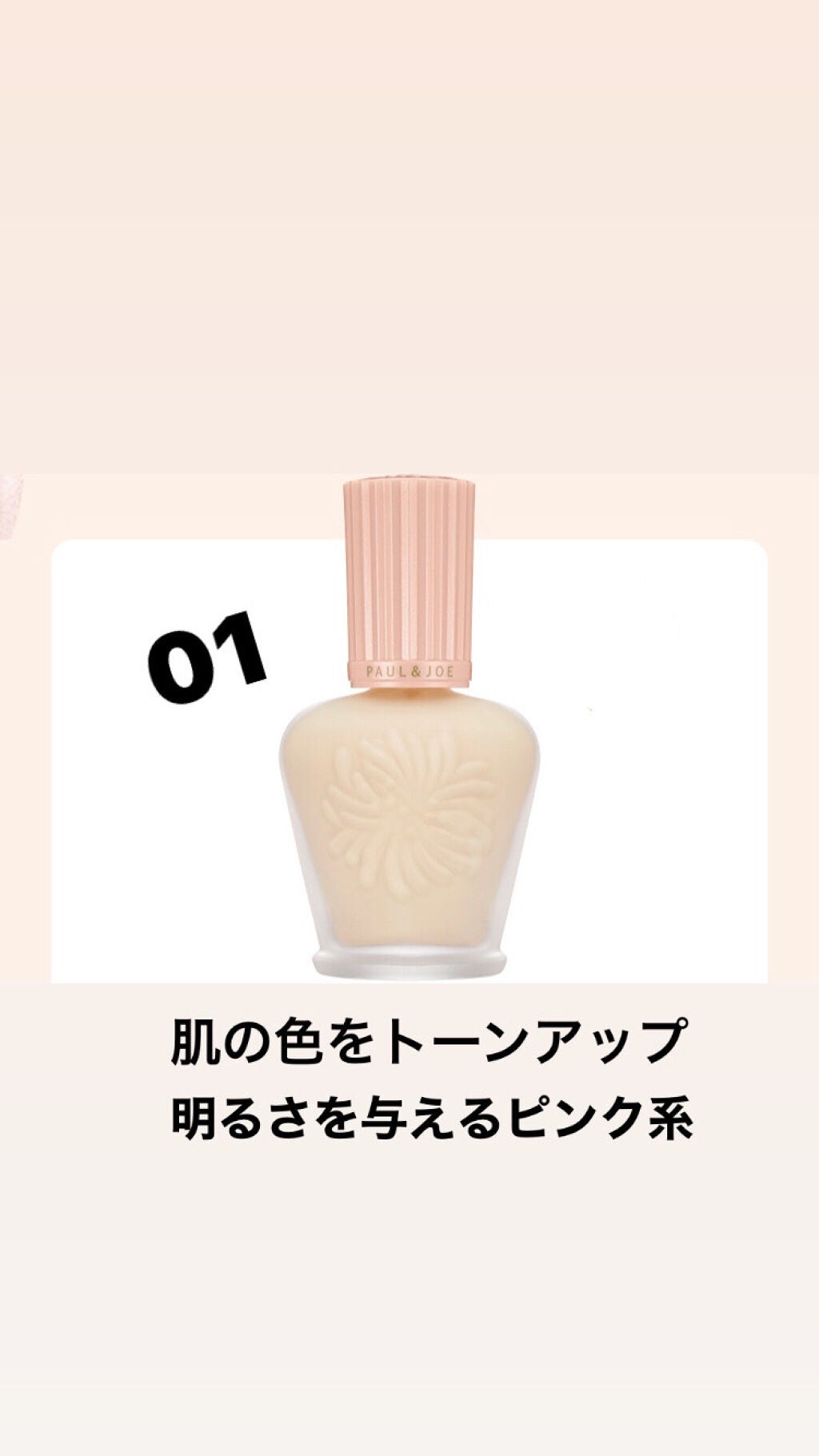 モイスチュアライジング ファンデーション プライマー S/PAUL & JOE BEAUTE/化粧下地を使ったクチコミ(2枚目)