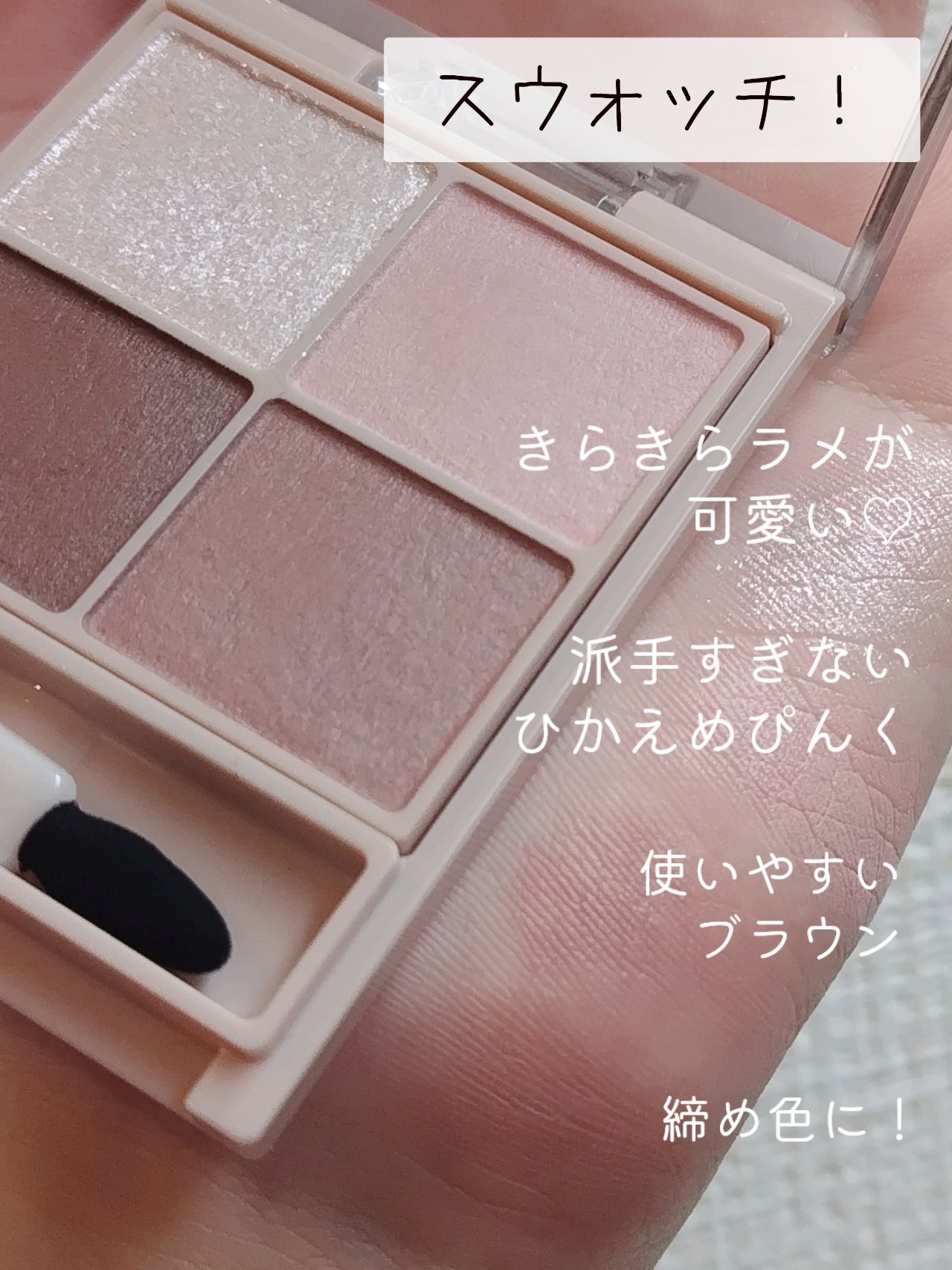 シルキースフレアイズ（マットタイプ）/キャンメイク/アイシャドウパレットを使ったクチコミ（3枚目）