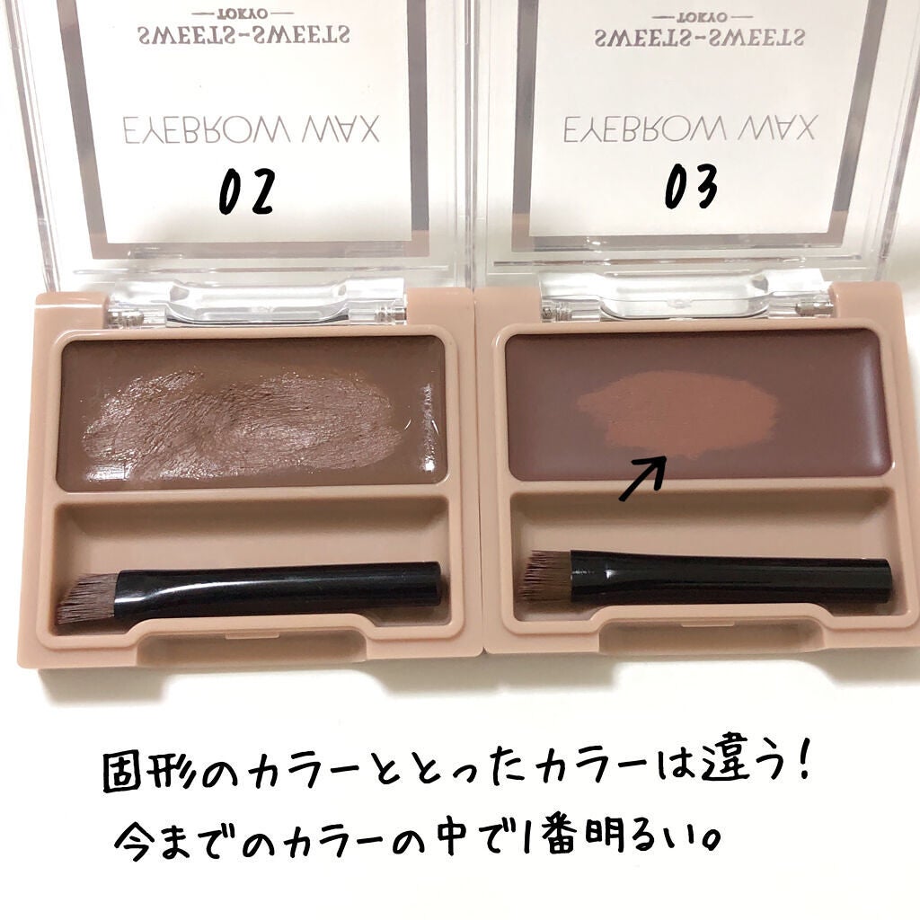 アイブロウワックス/スウィーツ スウィーツ/その他アイブロウを使ったクチコミ(2枚目)