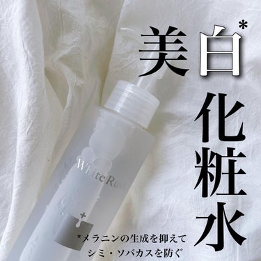 WHITENING LOTION（美白化粧水）/White Rush/化粧水の画像