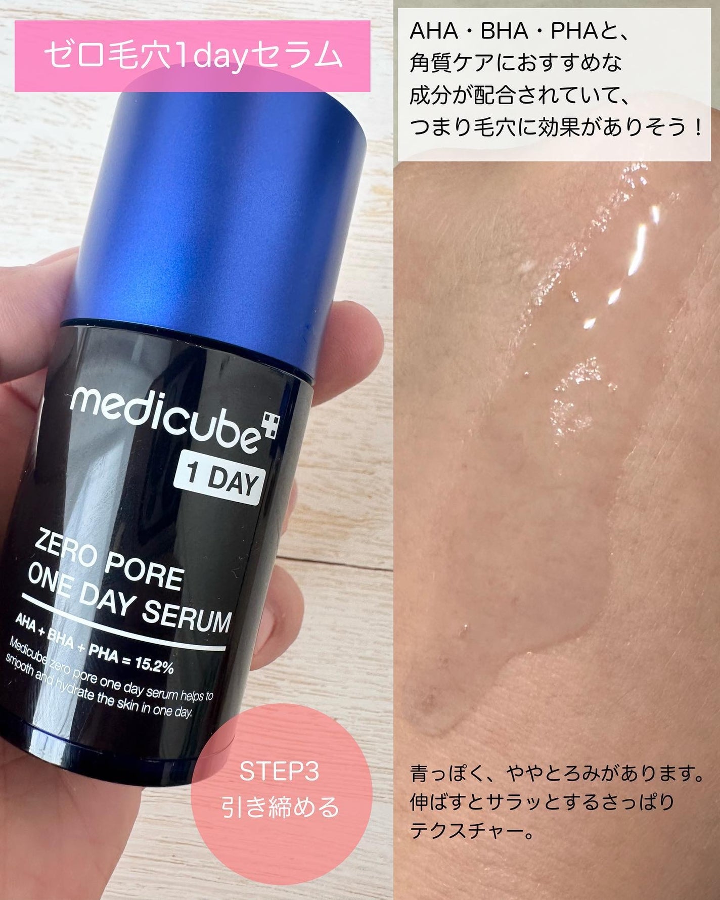 ゼロ毛穴パッド 2.0/MEDICUBE/トナーパッドを使ったクチコミ(6枚目)