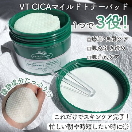 プロCICA クリアスポットパッチ/VT/その他スキンケアを使ったクチコミ(3枚目)