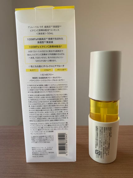 V エッセンス/unlabel/美容液を使ったクチコミ(4枚目)