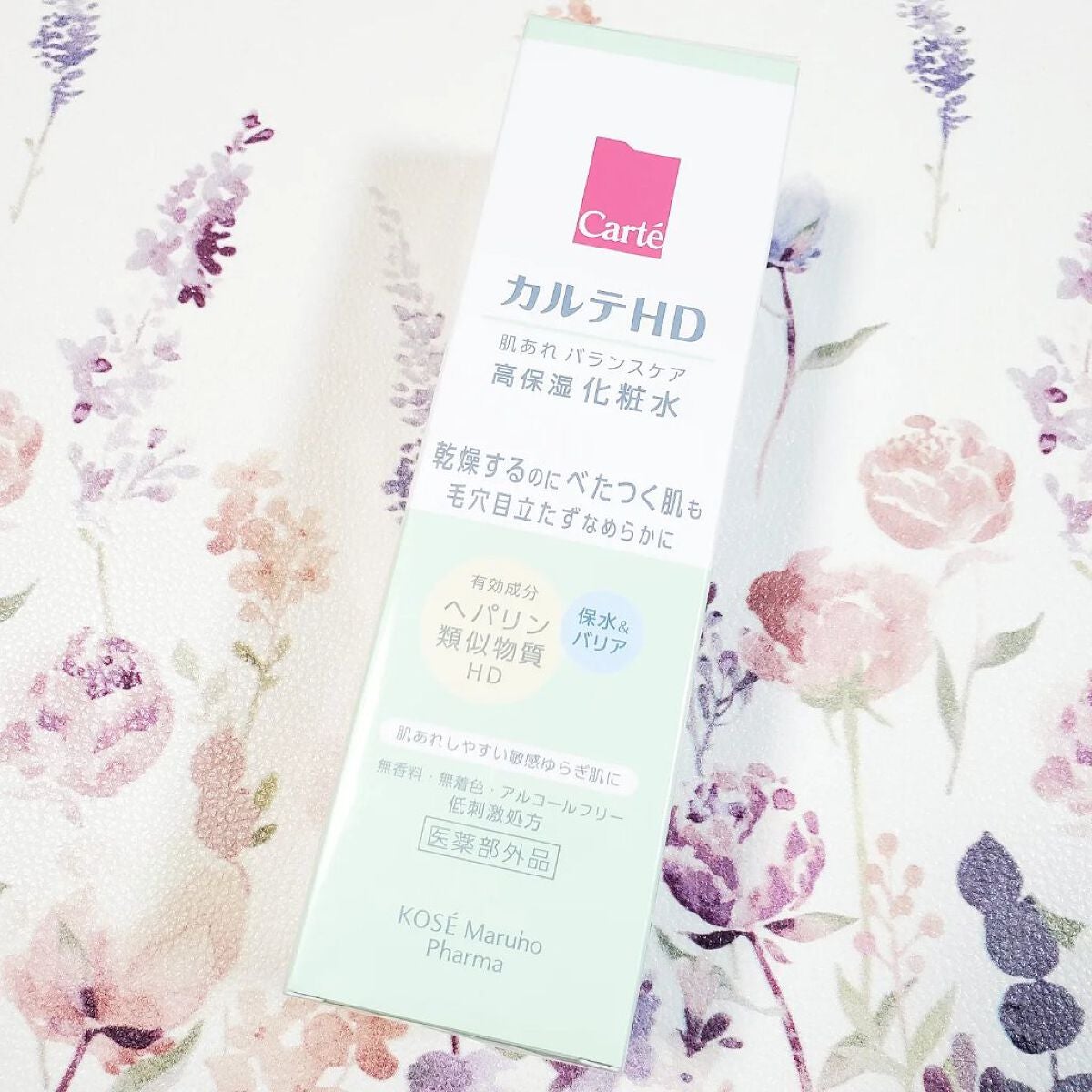 カルテHD バランスケア ローション/カルテHD/化粧水を使ったクチコミ(4枚目)