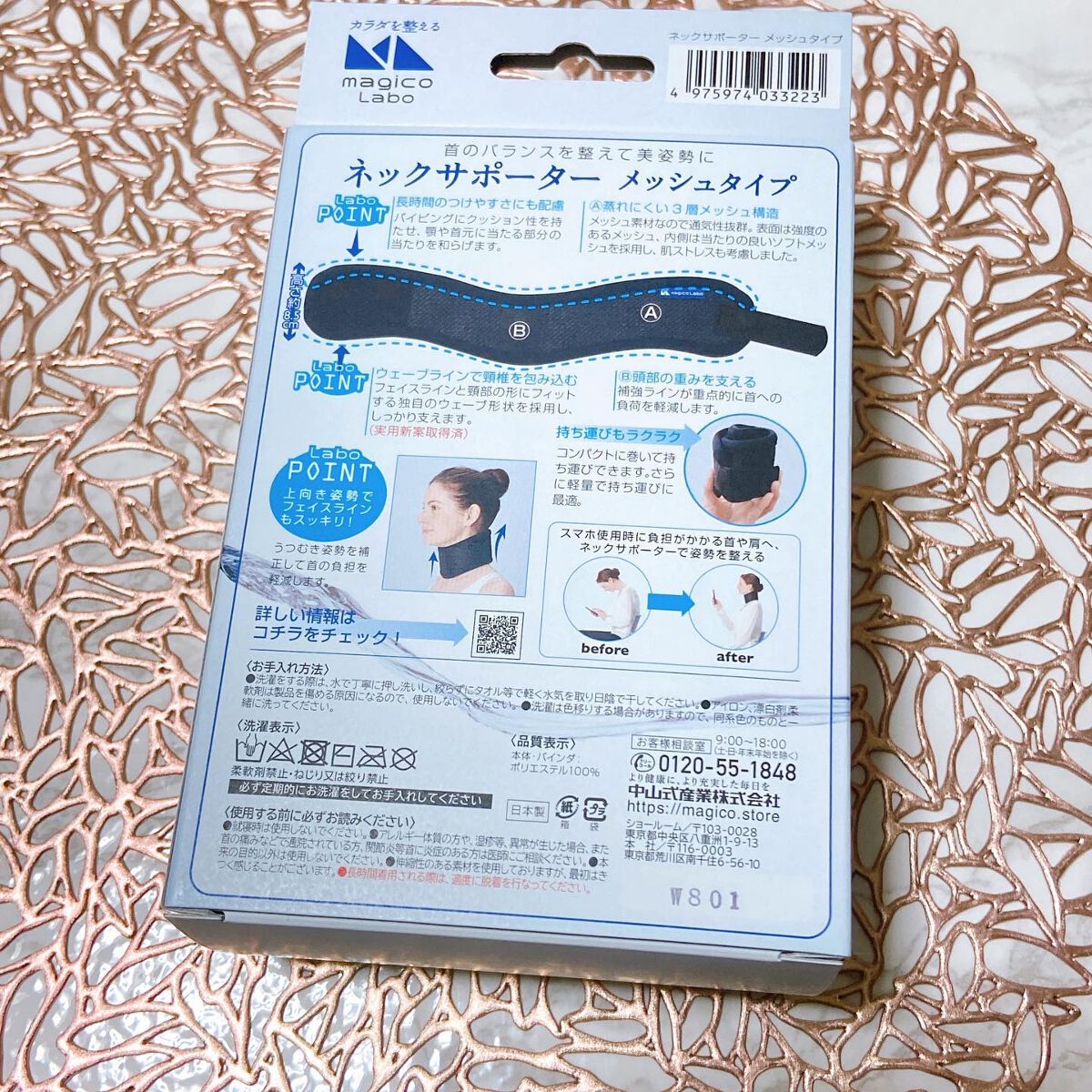 ネックサポーター/magico labo/その他を使ったクチコミ（2枚目）
