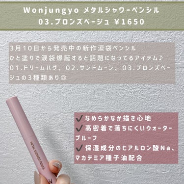 ウォンジョンヨ トーンアップベース/Wonjungyo/化粧下地を使ったクチコミ（2枚目）