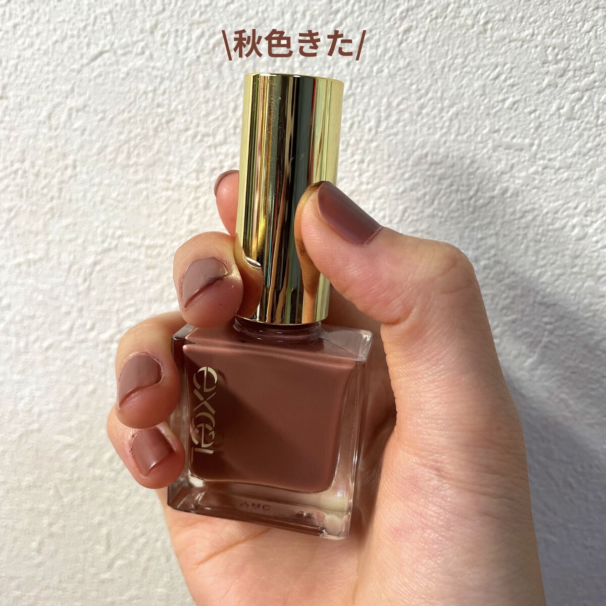 エクセル ネイルポリッシュ N/excel/マニキュアを使ったクチコミ（1枚目）