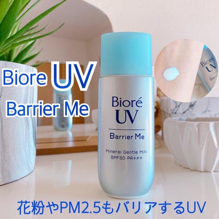 ビオレUV バリア・ミー ミネラルジェントルミルク/ビオレ/日焼け止めミルクを使ったクチコミ(1枚目)