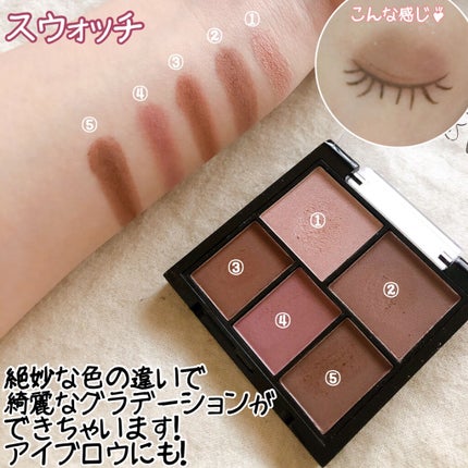 マルチアイパレット/U R GLAM/アイシャドウパレットを使ったクチコミ(3枚目)