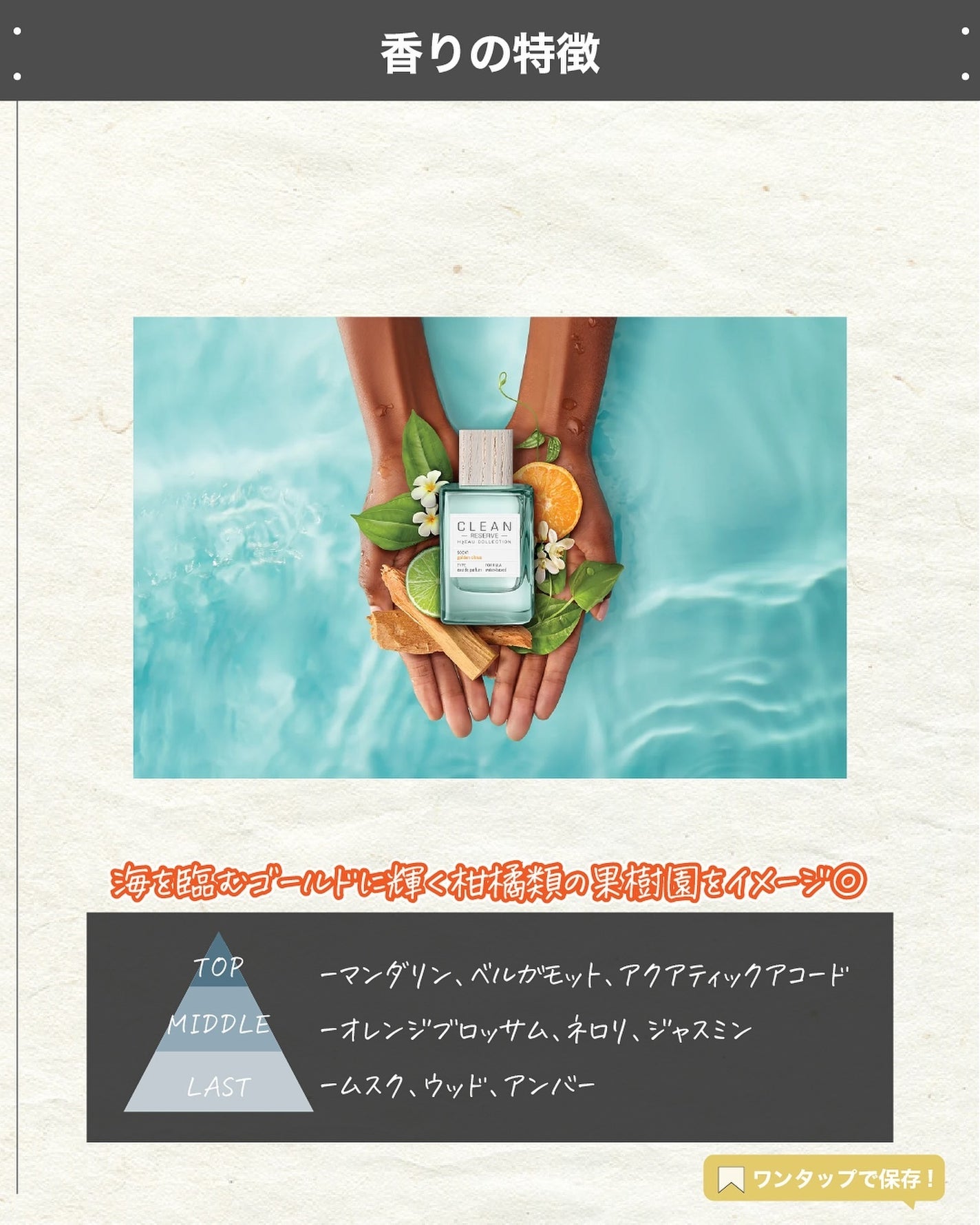 クリーン リザーブ H2オー ゴールデン シトラス オードパルファム/CLEAN/香水(レディース)を使ったクチコミ(3枚目)