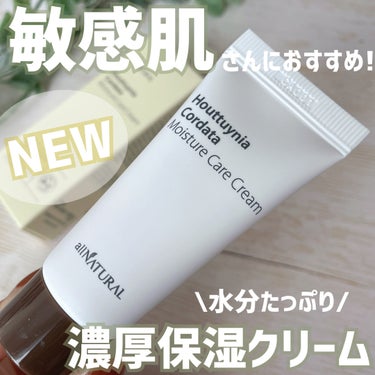 HCモイスチャーケアクリーム/allNATURAL/フェイスクリームを使ったクチコミ（1枚目）