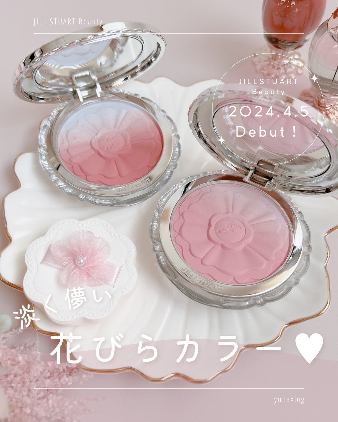 ジルスチュアート パステルペタル ブラッシュ/JILL STUART/パウダーチークを使ったクチコミ(1枚目)