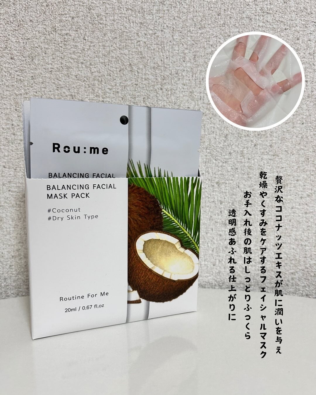 みきてぃ♡フォロバ100 on LIPS 「ココナッツの恵みで特別な潤いをあなたにROUME(ロウミー)は..」(6枚目)
