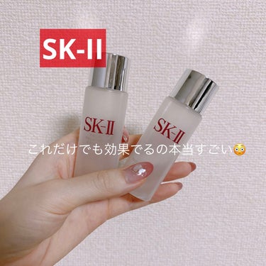 フェイシャル トリートメント エッセンス/SK-II/化粧水を使ったクチコミ（1枚目）