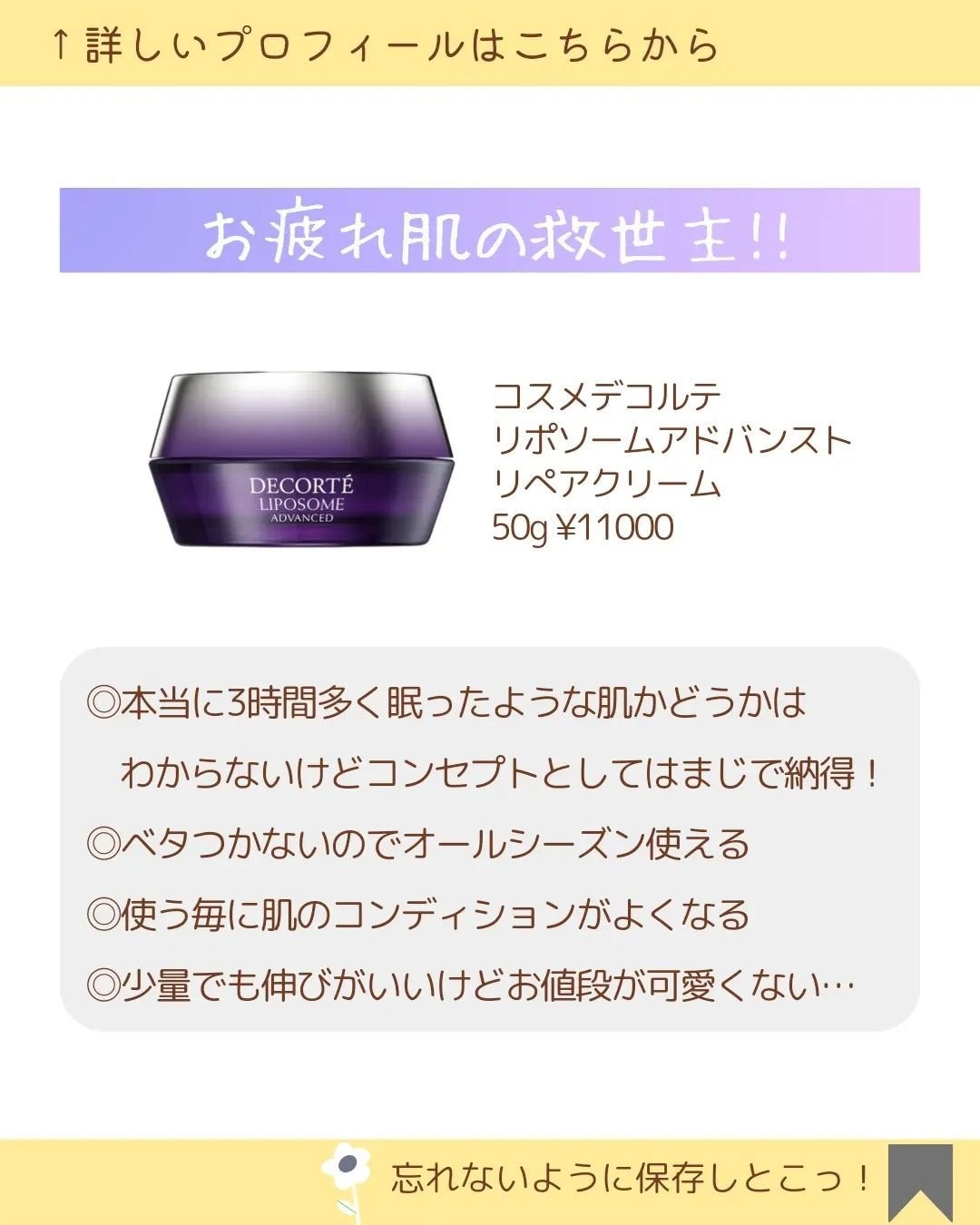 MICOKA☆フォロバ on LIPS 「おすすめのナイトクリームを紹介するよ✨寝ている..」(3枚目)