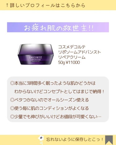 MICOKA on LIPS 「おすすめの⁡⁡ナイトクリームを⁡⁡⁡紹介するよ✨⁡⁡⁡寝ている..」（3枚目）