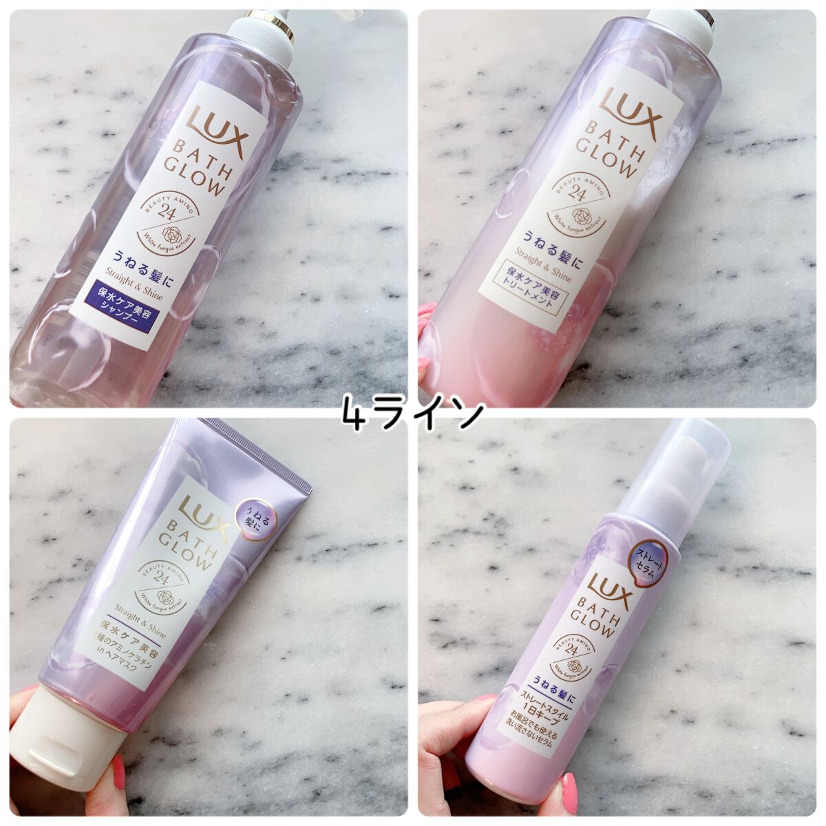 バスグロウ ストレート&シャイン シャンプー/トリートメント/LUX/市販シャンプーを使ったクチコミ（2枚目）