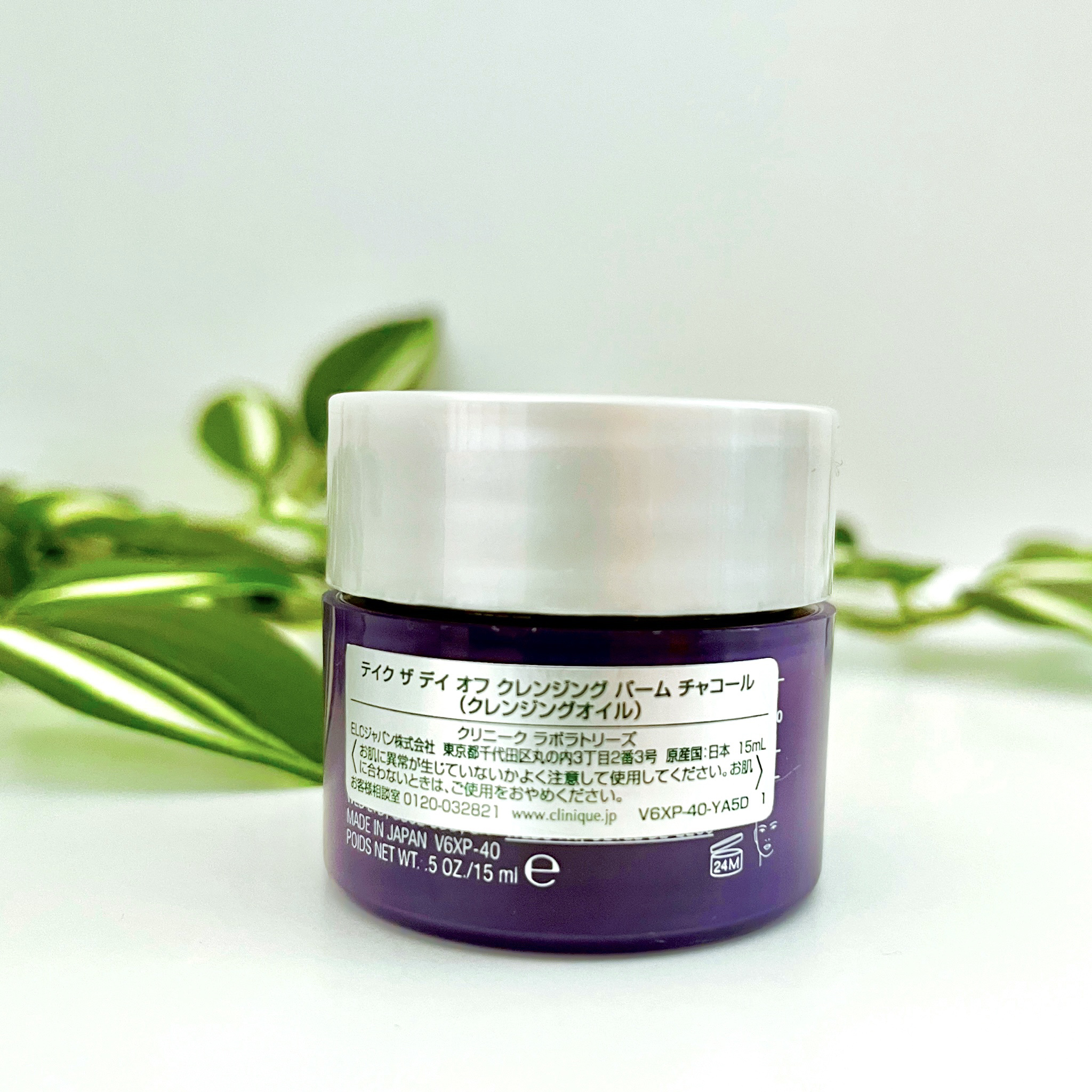  テイク ザ デイ オフ クレンジング バーム チャコール/CLINIQUE/クレンジングバームを使ったクチコミ（2枚目）