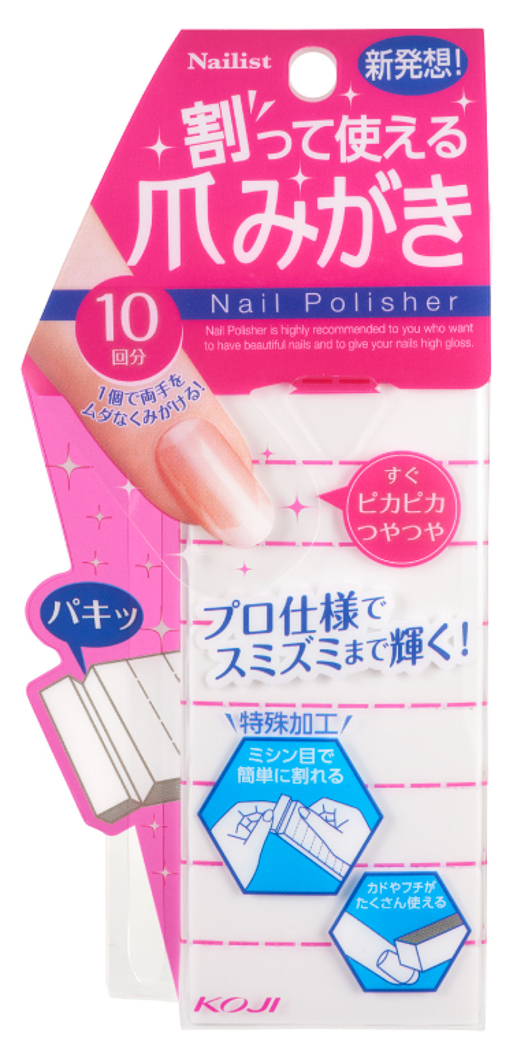 試してみた】割って使える爪みがき/ネイリスト | LIPS 試してみた】割って使える爪みがき/ネイリスト | LIPS