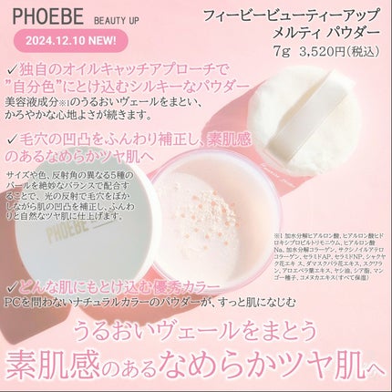 トーンアップUVエッセンス/PHOEBE BEAUTY UP/化粧下地を使ったクチコミ(4枚目)