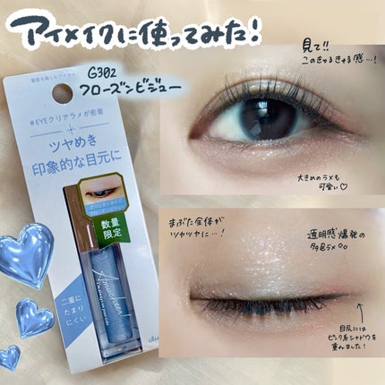 アミュチア セレクトタッチアイシャドウ/クラブ/リキッドアイシャドウを使ったクチコミ(4枚目)