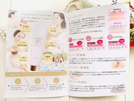 i CLARITY BODY CREAM/skin closet/ボディクリームを使ったクチコミ(7枚目)