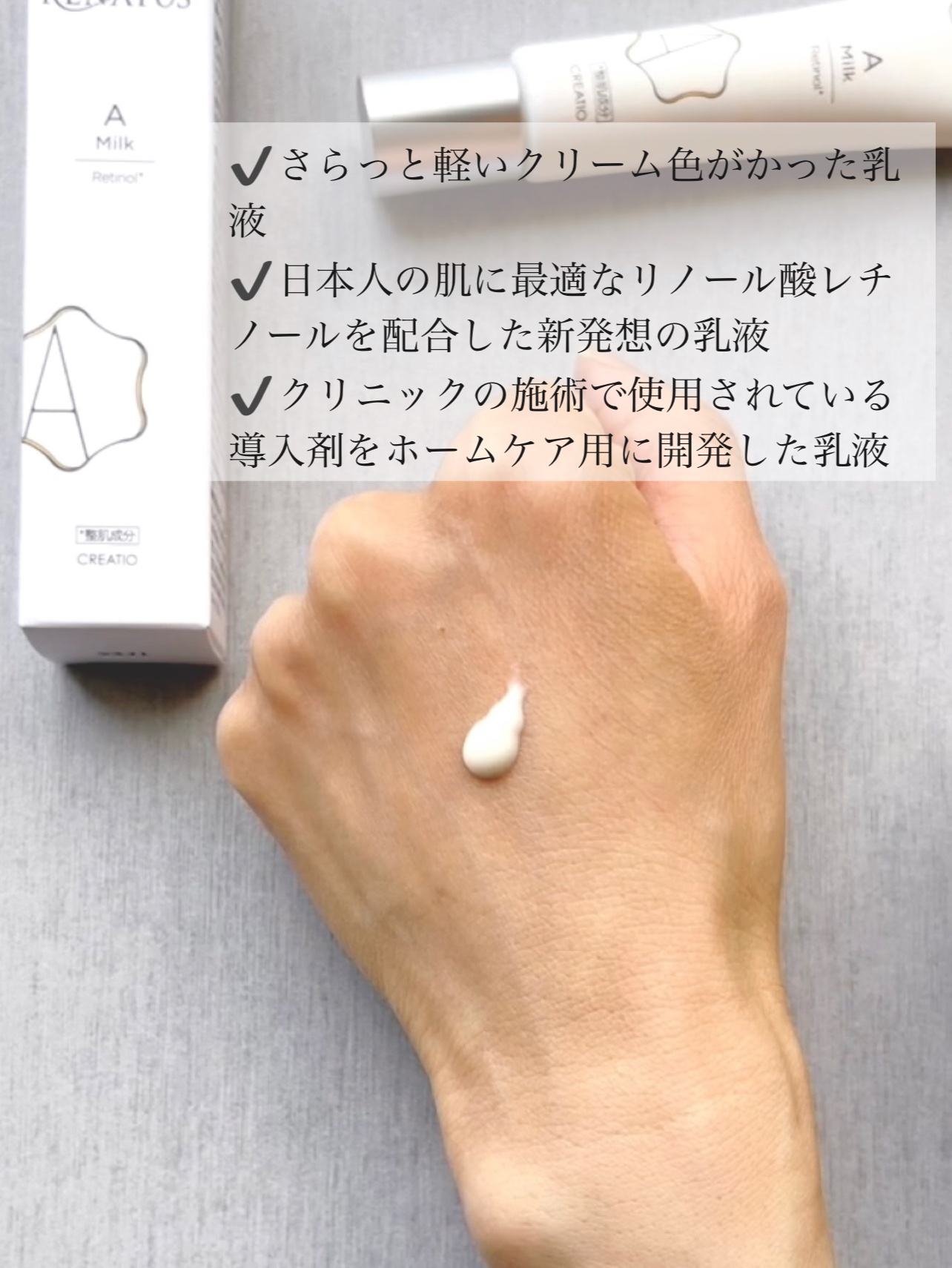レナトス A ミルク/レナトス/乳液を使ったクチコミ（3枚目）