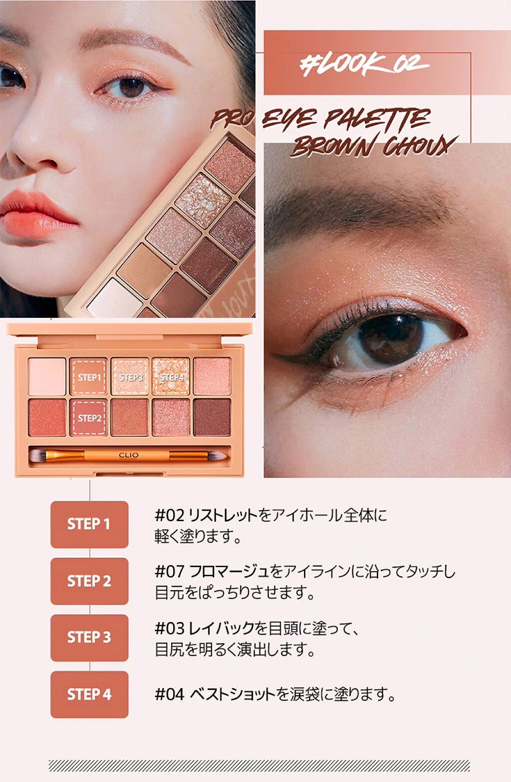 プロ アイ パレット/CLIO/アイシャドウパレットを使ったクチコミ(5枚目)