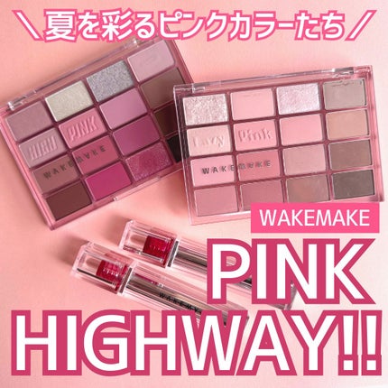 ソフトブラーリングアイパレット/wakemake/アイシャドウパレットを使ったクチコミ(1枚目)