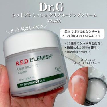 Dr.G レッドブレミッシュ クリアスージングクリームのクチコミ「＼普通肌、脂性肌さんにおすすめ！／

Dr.G
レッドブレミッシュ クリアスージングクリーム
.....」（2枚目）