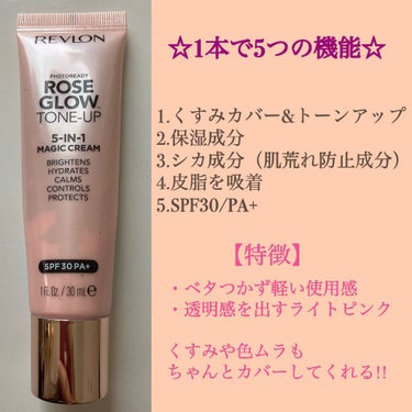 フォトレディ ローズ グロウ トーンアップ クリーム/REVLON/化粧下地を使ったクチコミ（2枚目）