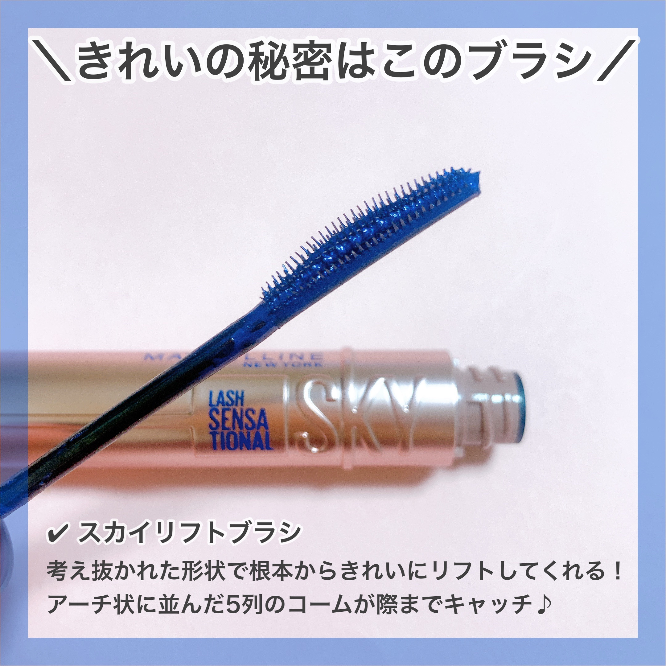 スカイハイ/MAYBELLINE NEW YORK/マスカラを使ったクチコミ（3枚目）