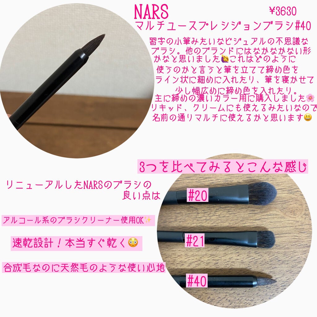 オールオーバーアイシャドーブラシ #20/NARS/メイクブラシを使ったクチコミ(3枚目)