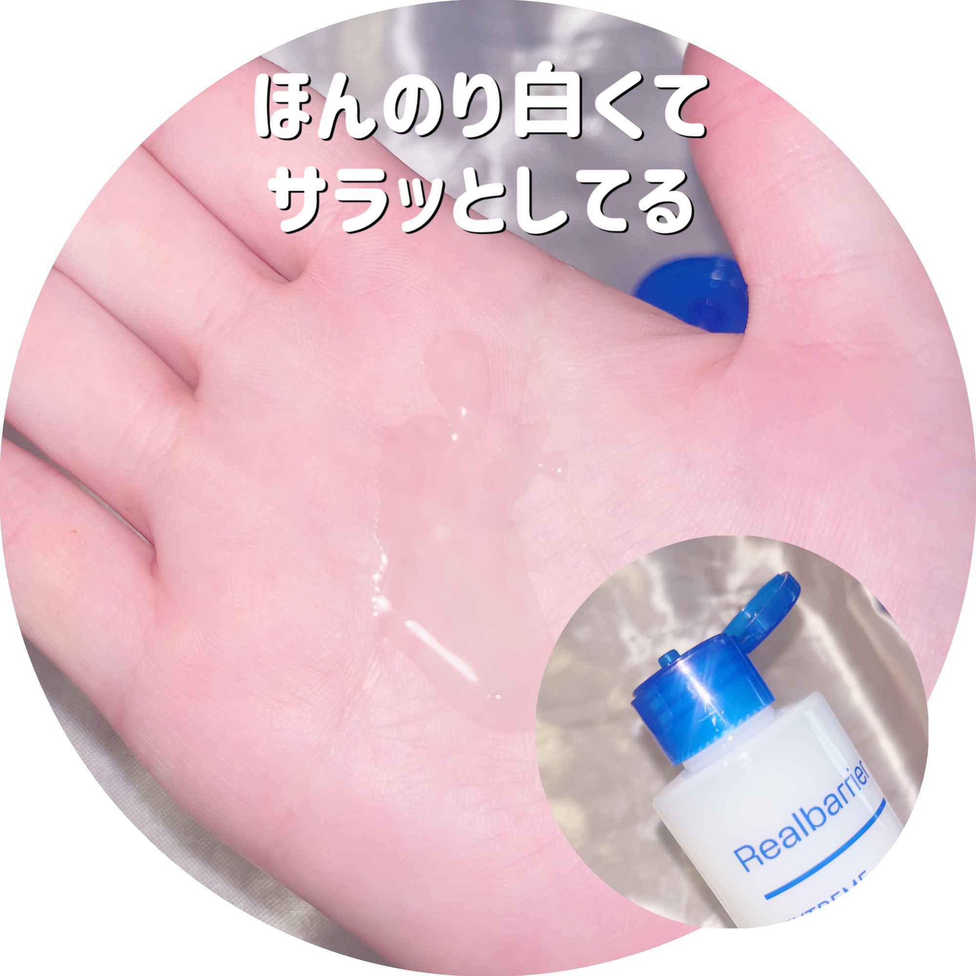 エクストリームエッセンストナーオリジナル/Real Barrier/化粧水を使ったクチコミ（3枚目）