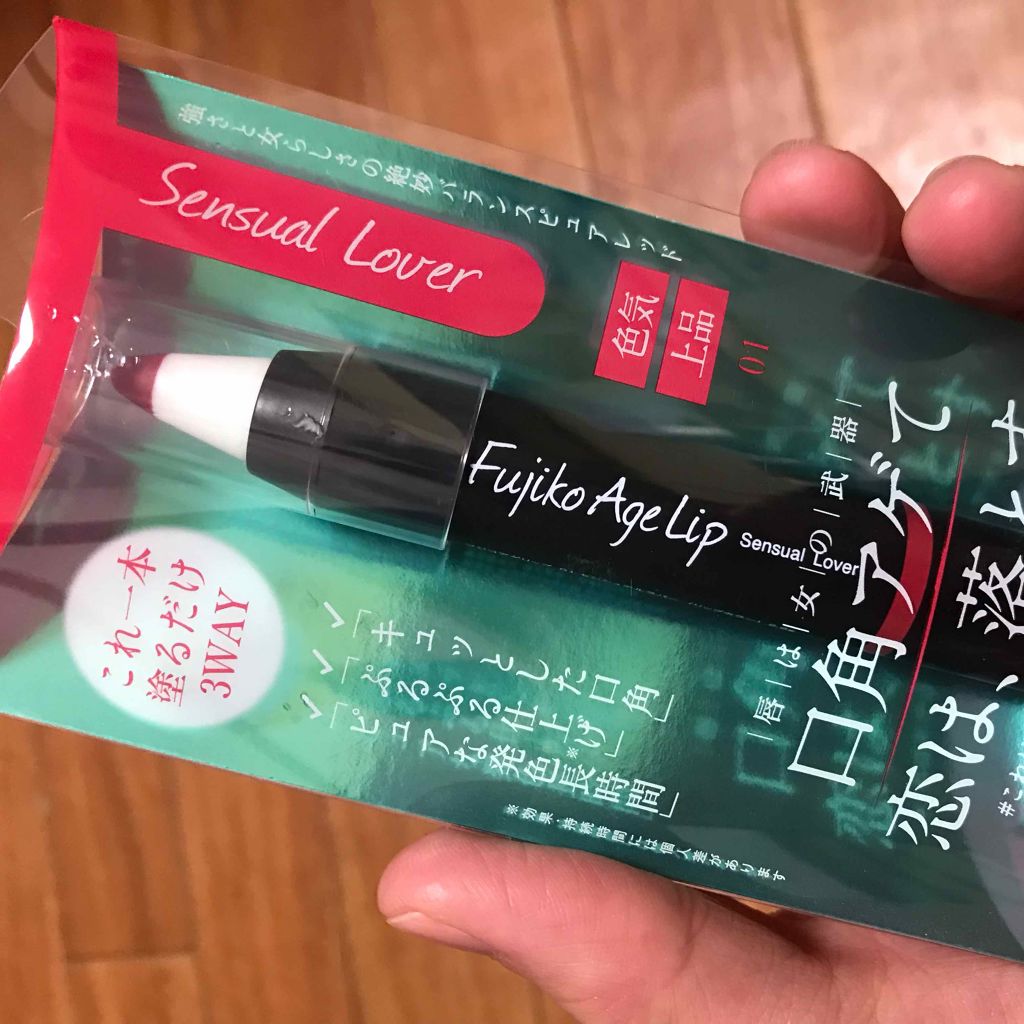 フジコアゲリップ/Fujiko/口紅を使ったクチコミ（1枚目）